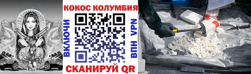 Купить где Куровское COCAIN Эквадор