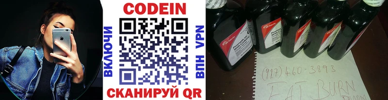 Кодеин Purple Drank  Купить закладки  Куровское 
