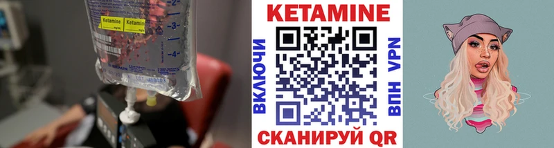 КЕТАМИН VHQ  Купить  Куровское 