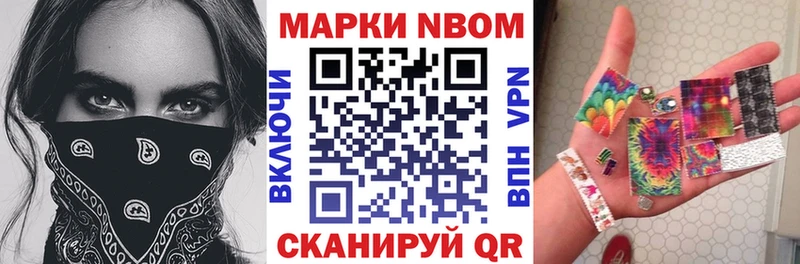 Купить где  Куровское  Марки N-bome 1,5мг 