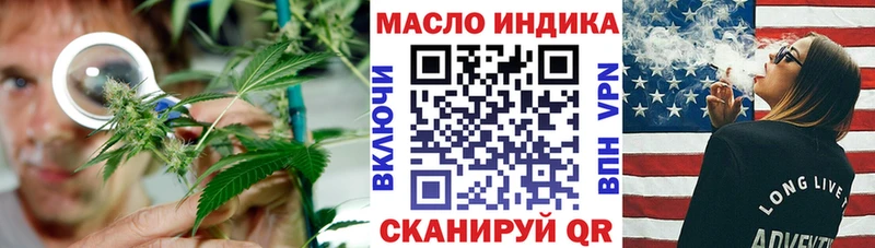 ТГК THC oil Купить где Куровское